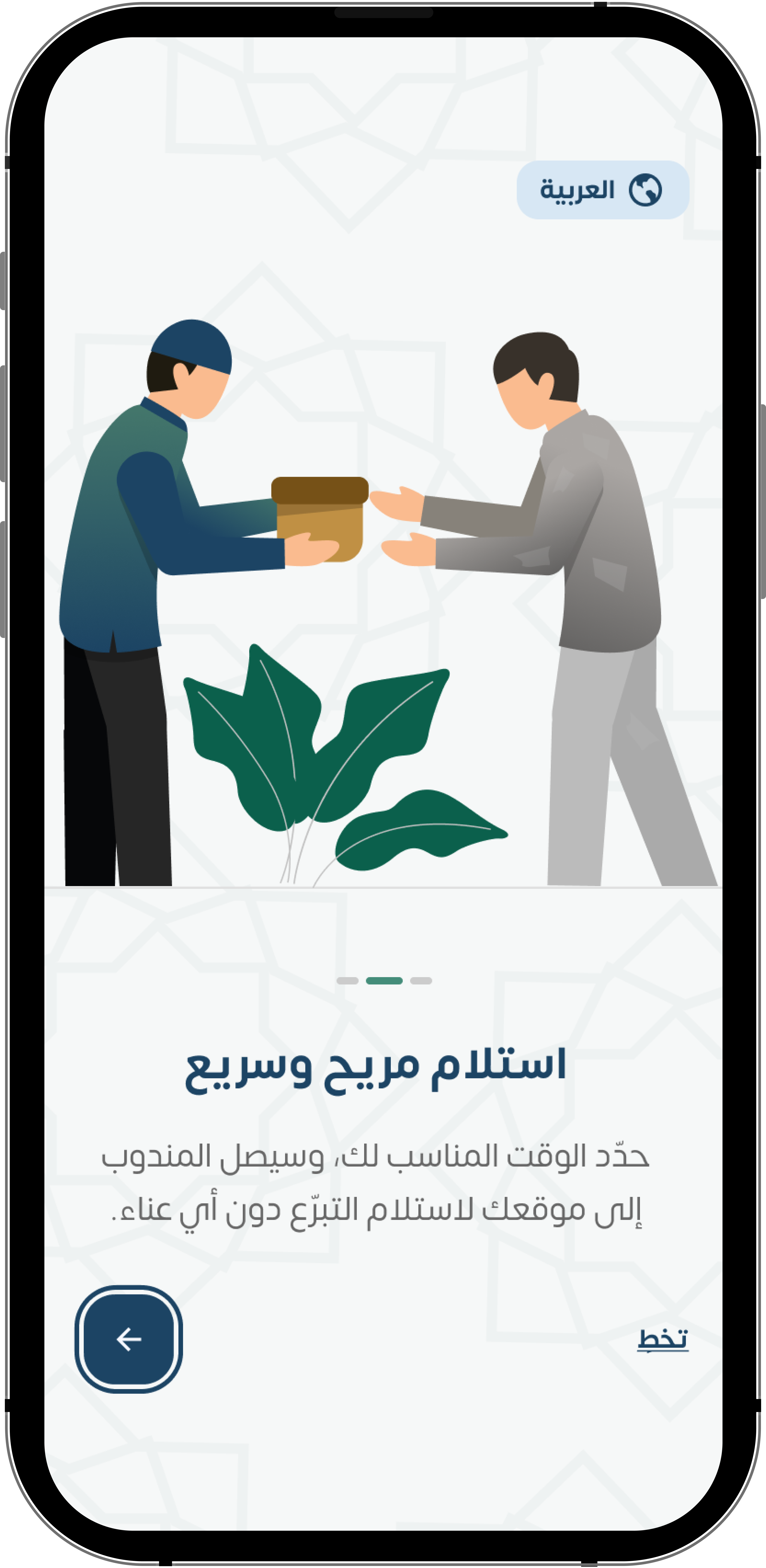 خريطة المساجد