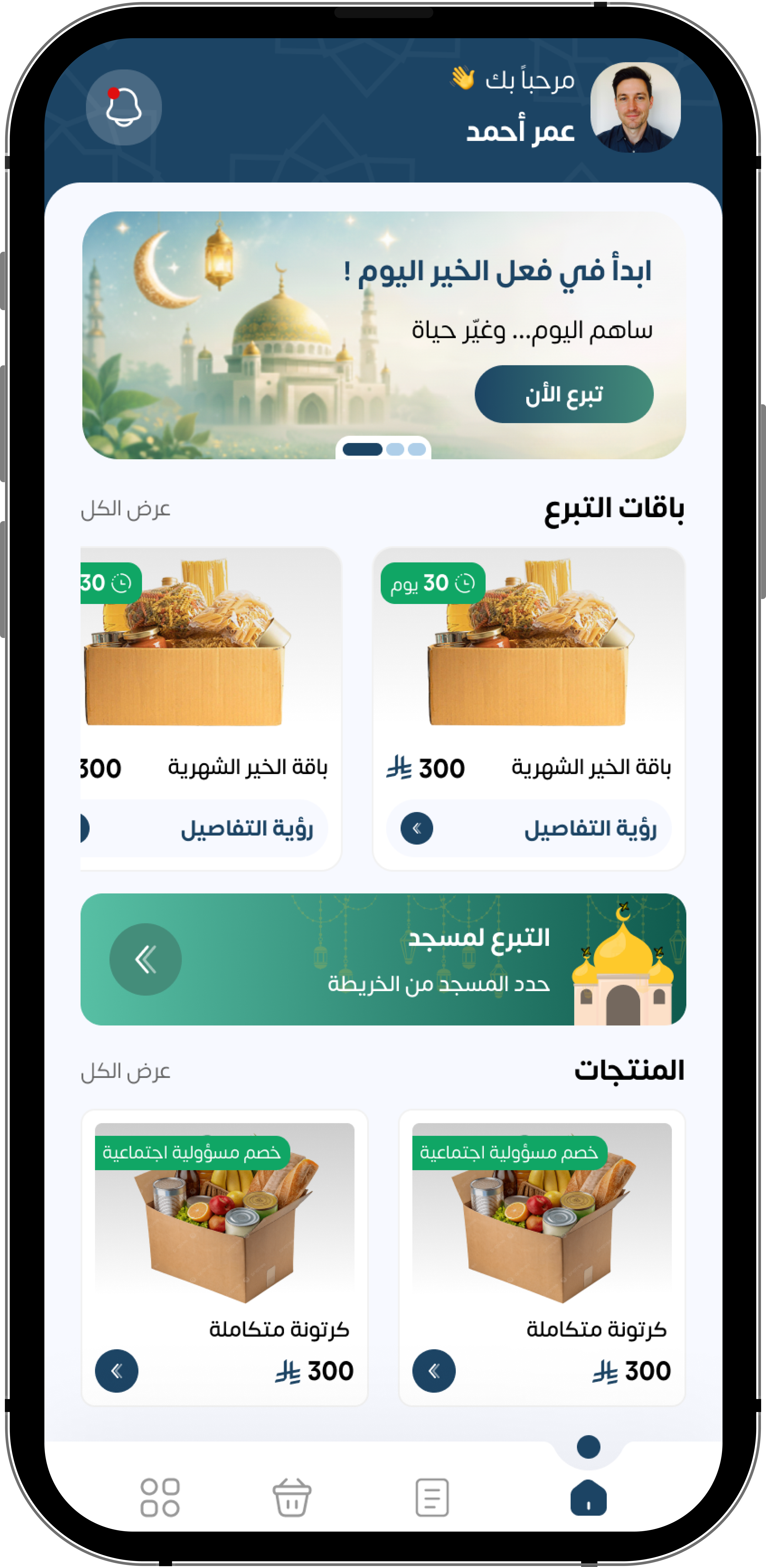 اختيار الباقة
