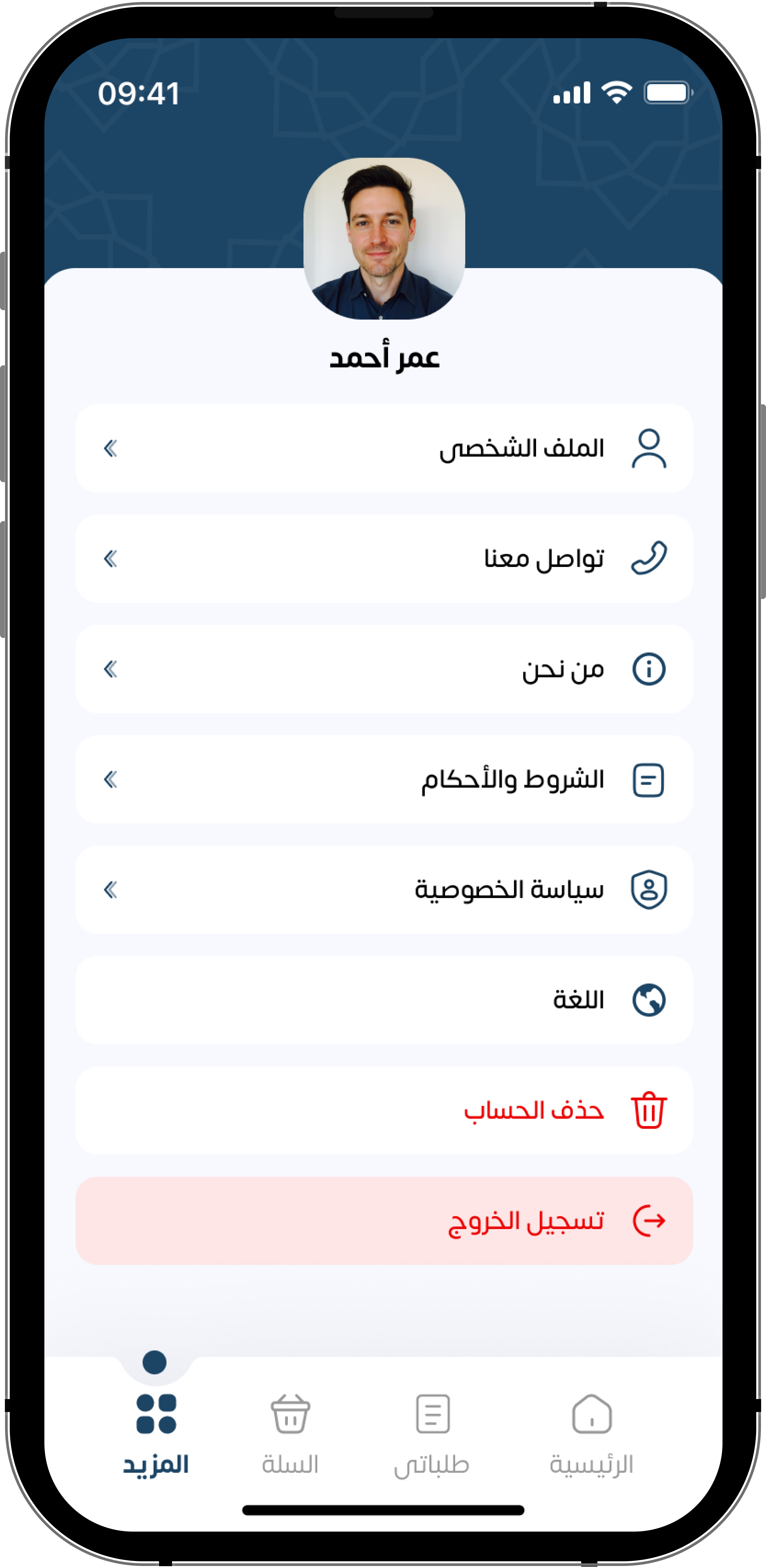 تتبع الطلب